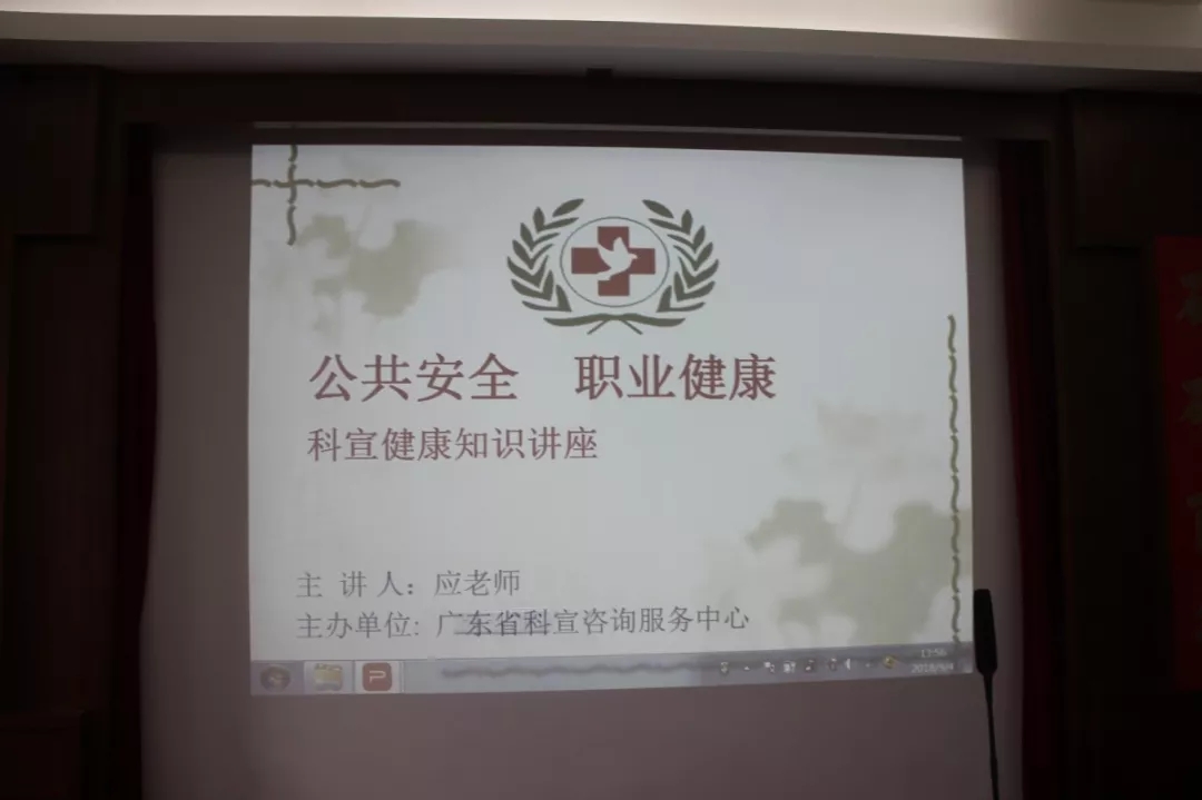 創文明在行動！省科宣服務中心到風華環保開展“公共安全 職業健康”公益