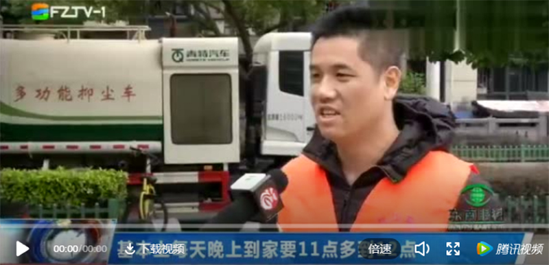 轉載：福州電視臺-霧炮車治理揚塵“粒粒”皆辛苦