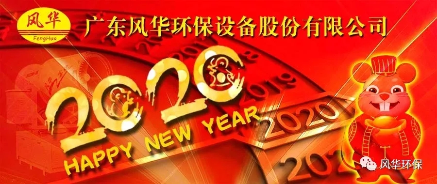 告別2019年，我們在承前啟后中進發，追夢2020年！